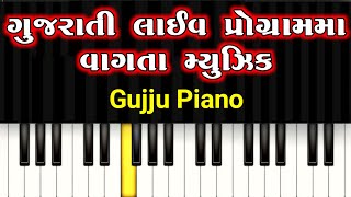 Gujju Piano | Gujarati Song Piano Tutorial | Gujarati Song Mobile Piano | Gujarati Song Live Program screenshot 4