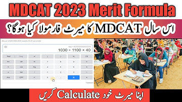 MDCAT Merit Formula 2023 | MDCAT 2023 Merit Formula | MDCAT Aggregate Formula | HammadSpeaks