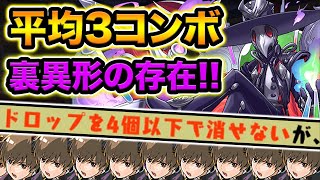 5個以上でしかドロップが消せない裏異形の存在がヤバすぎて面白いwwwww銀魂コラボ・沖田総悟使ってみた！【スー☆パズドラ】