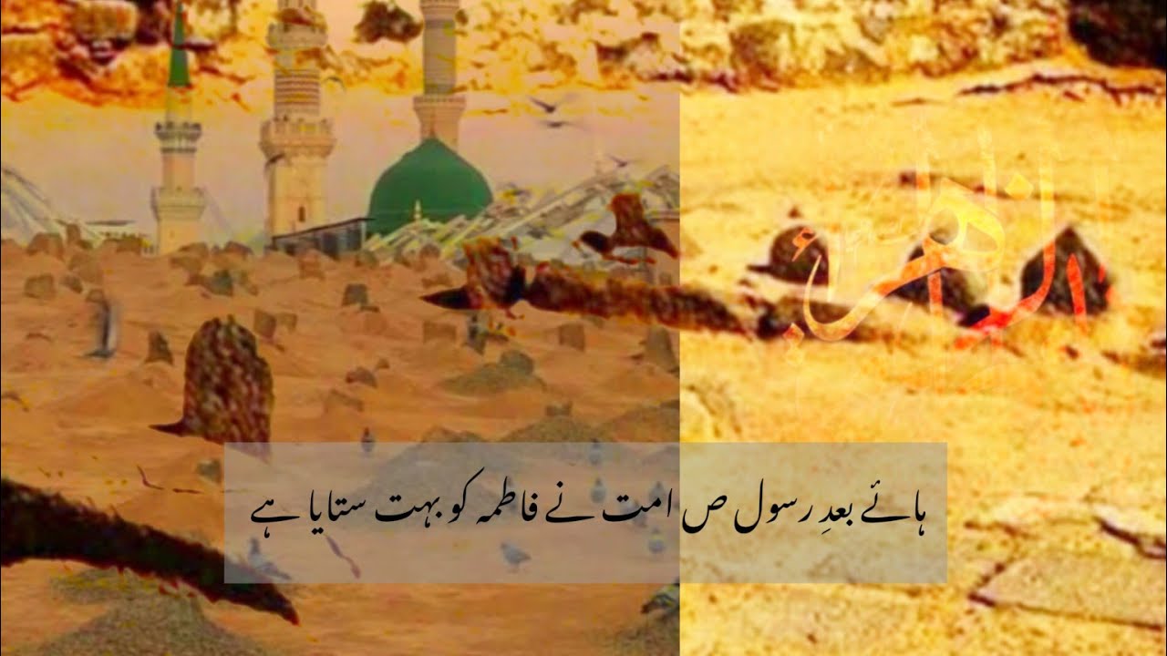 Umat Rasool Haye Baad e Rasool Umat ne | Ayyam e Fatmiyah 1446 | Syed mutahir kazmi ...