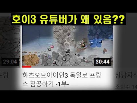 이정도면 게임사에서 데려가야한다ㅋㅋㅋㅋㅋ [특색있는 호이유튜버 top3]