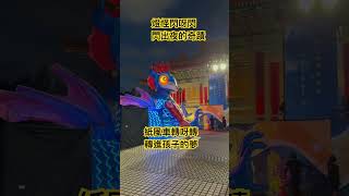 #自由廣場 #藝文 #中正紀念堂 #假日好去處 #紙風車#燈怪