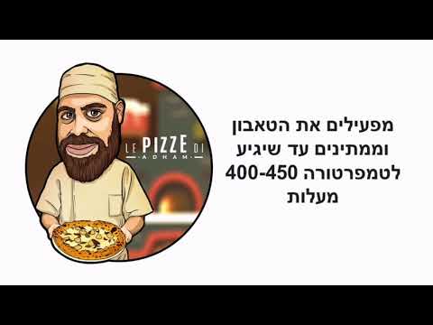 וִידֵאוֹ: פיצה נפוליטנית