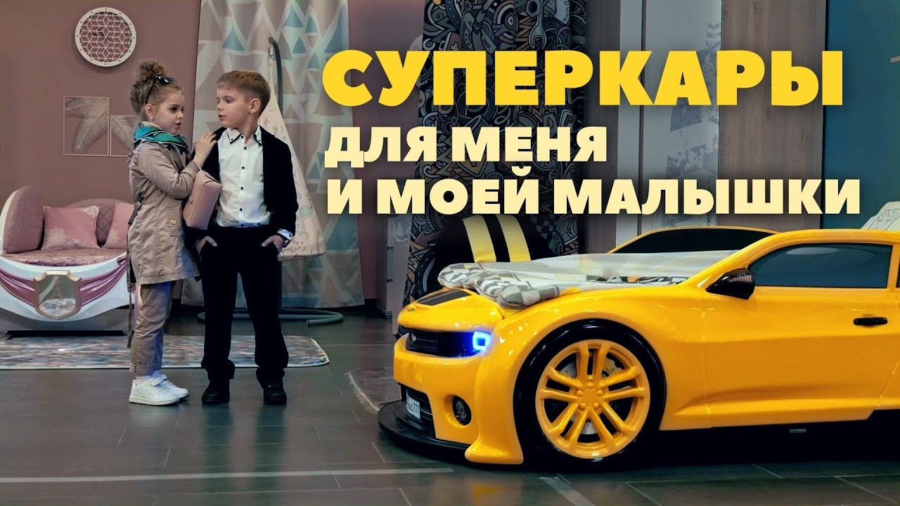 Кровать машина футука