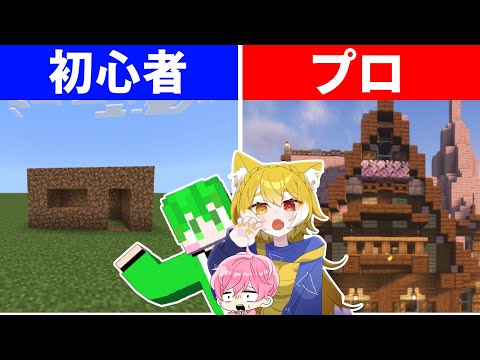 【ドッキリ】プロが作った建築だと友達は気付くのか！？【Minecraft/マイクラ】