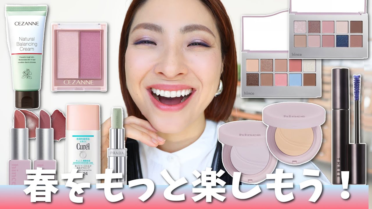 【早くも春風感じる♡】春の新作コスメレビュー〈花粉症対策も！〉