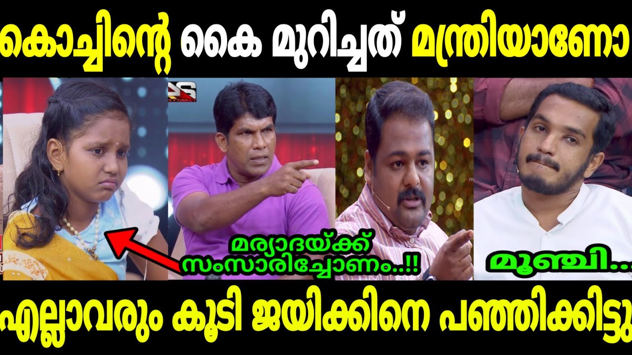 ഇവൻ മനുഷ്യൻ തന്നെയാണോ 🤬🤬|Jaick c Thomas|Jaick debate|24news|Mallu trolls 