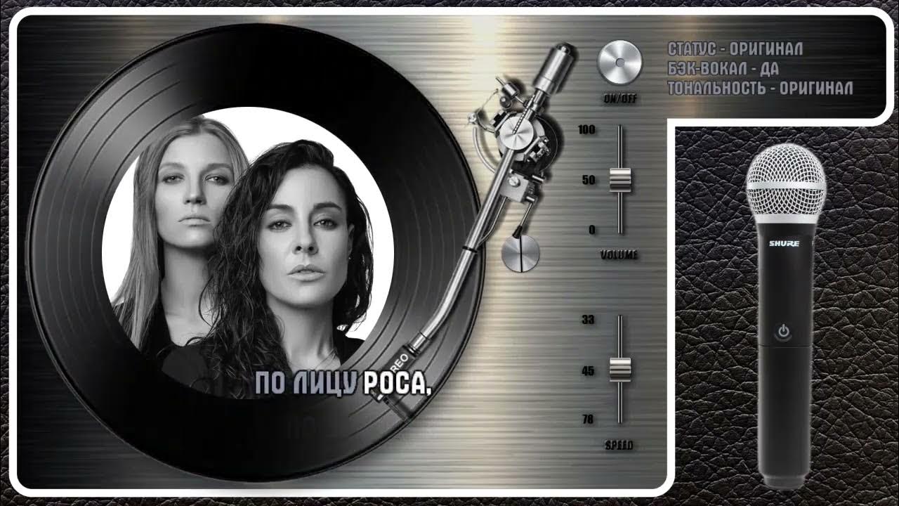 Все пройдет и печаль караоке. Все пройдет и печаль караоке