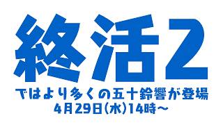 【終活2】葬式のセトリを考えよう【五十鈴響/ケモノVtuber】