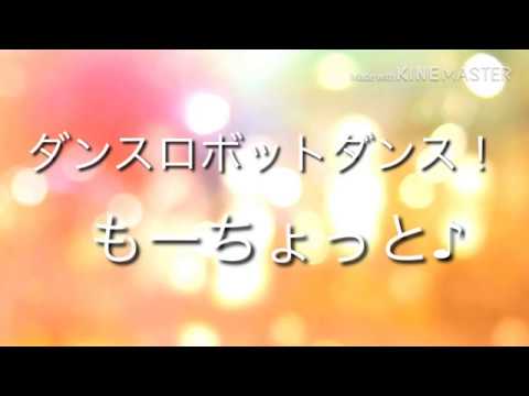 ダンスロボットダンス  文字だけpv