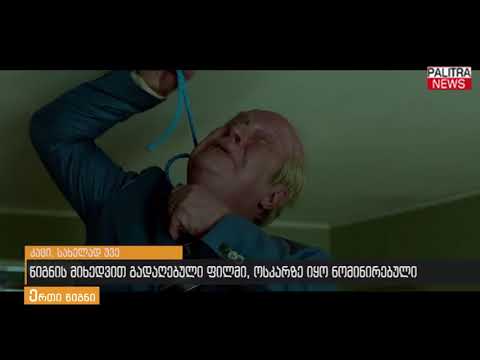 ერთი წიგნი - კაცი, სახელად უვე