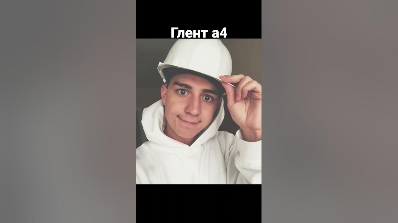 глент - YouTube