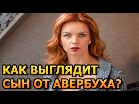 Весь в отца! Как выглядит внебрачный сын Алисы Гребенщиковой от Ильи Авербуха?