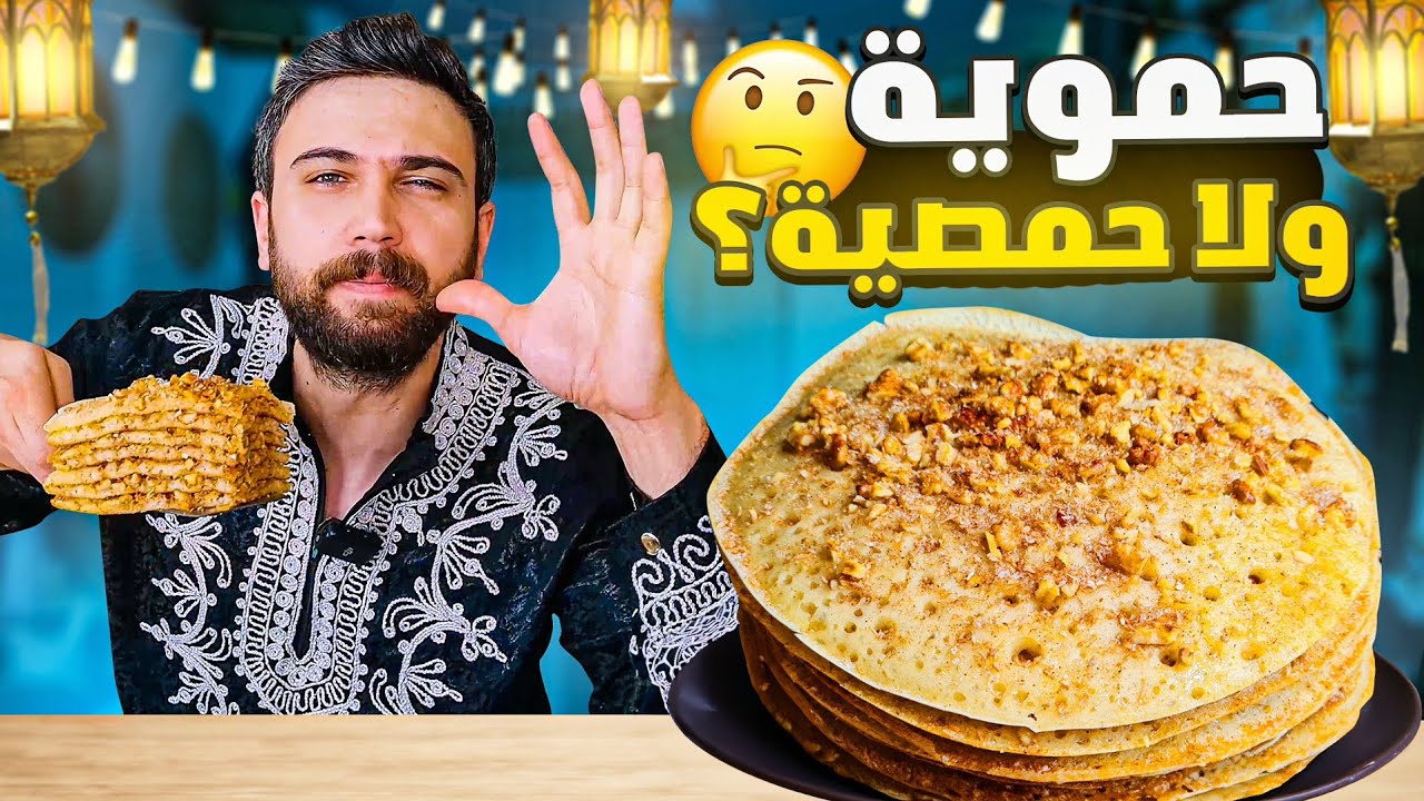 سيالات حموية أطيب من القطايف بمرااااحل 😍🔥 شيف عمر