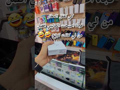 تجارة الرخس في عالم الاكسيسوار الى متى 