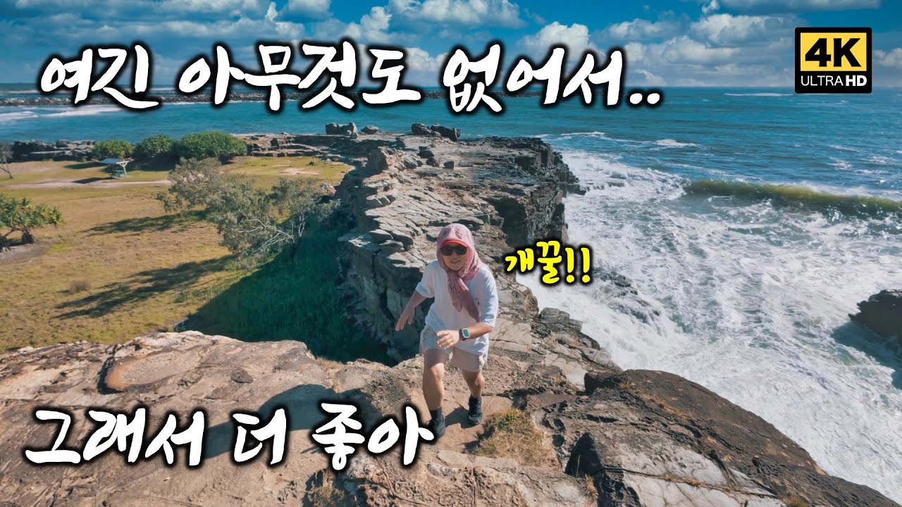 외딴 시골인데.. 여길 왜 가는 거야? 호주 시골 마을 '얌바' | 브리즈번에서 멜버른까지, 호주 대륙 종단기 [4편]