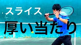 楽に飛ぶスライスを打つ方法　１分で解説