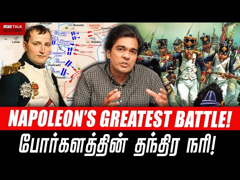 Napoleon's new strategy to defeat the enemy! | GABRIEL DEVADOSS |