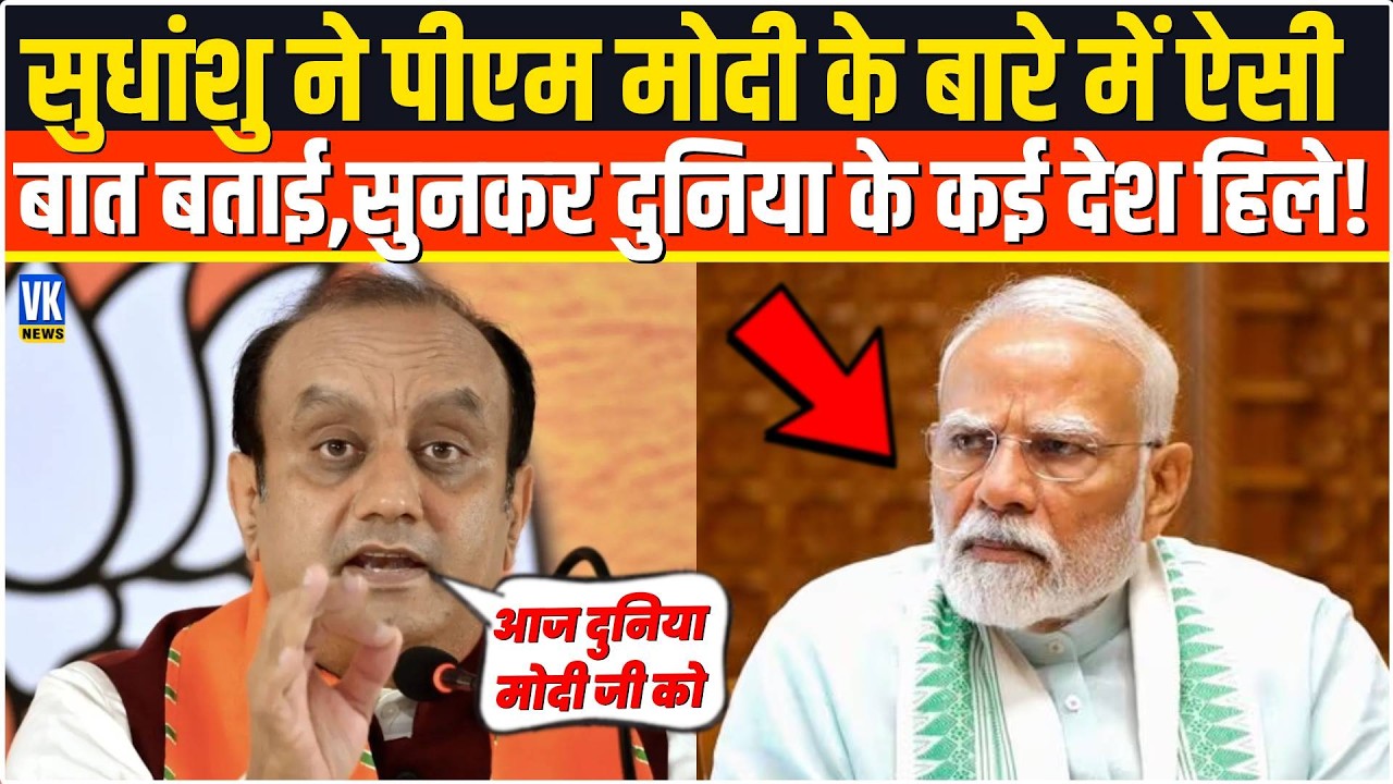 Sudhanshu Trivedi  ने PM Modi के बारे में ऐसी बात बताई,सुनकर दुनिया के कई देश हिल गए !Kolkata