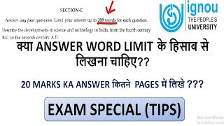 IGNOU EXAM,WORD LIMITS,KYA EXAM ME ANSWER WORD LIMIT SE LIKHNA CHAHIYE?? [IMPORTANT TIPS FOR EXAM]