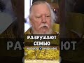 Разрушают семью | прот. Димитрий Смирнов @odmultiblog 
