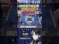 【雀魂】麻雀道中段位戦6日目ハイライト【埼凰リンネ/YUMENOS】#新人VTuber #YUMENOS #vtuber #麻雀 #雀魂