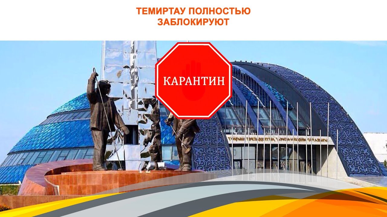 Темиртау матизы текст