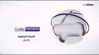 العيادة الرياضية - عائدون