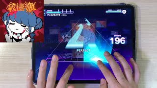 【Project Sekai】 Selfish princess(我儘姫) [MASTER Lv.30] ALL PERFECT