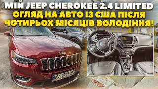 : ̳ Jeep Cherokee Limited 2.4 -      4  !     