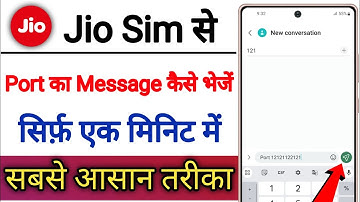 How to send port message from Jio Sim !! How to send port message from Jio Sim