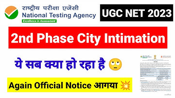 💥Again NTA New Notice !! UGC NET City Intimation & Admit Card update | June 2023 | UGC NET MENTOR