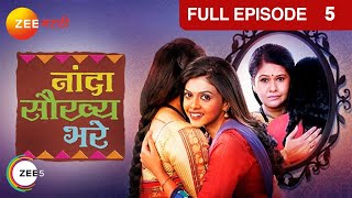 Nanda Saukhya Bhare | Marathi TV Serial | Full Ep - 5 | Rutuja Bagwe, Suhas Praranjpe screenshot 5