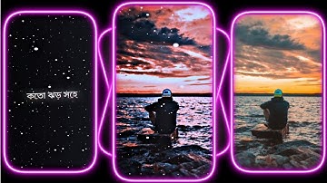 #নদীটা দেখে সবাই পাথর কেউ দেখে না 🥀🥺🔰xml file new 🔰 trend song 🔰xml file bangla sad song xml 🔰