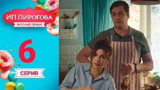 Сериал ИП Пирогова 1 сезон 6 серия Сериал ИП Пирогова 1 сезон 6 серия