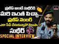 Sudigali Sudheer About Anchor Pradeep | 30 Rojullo Preminchadam Ela Movie Public Talk | Mirror TV