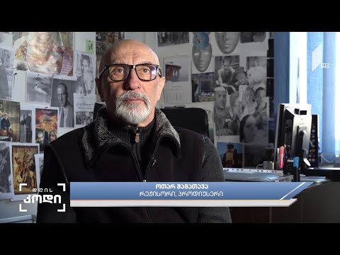 #დღისკოდი ოთარ შამათავას მოგონებები რეზო თაბუკაშვილზე, ანო ფრანგიშვილის სიუჟეტი