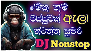 2025 Trending Sinhla Song Nonstop Dj Remix New Sinhala Dj Nonstop Hit Song Trending 2025 Tik Tok