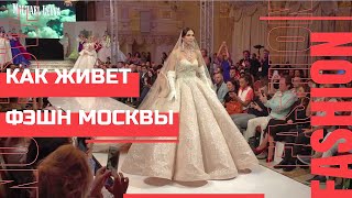 Секреты Fashion индустрии и что скрывается за кадром всех Шоу | Fashion Style
