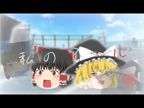 【東方PV】私のアール#東方PV#レイマリ#私のアール#CapCut