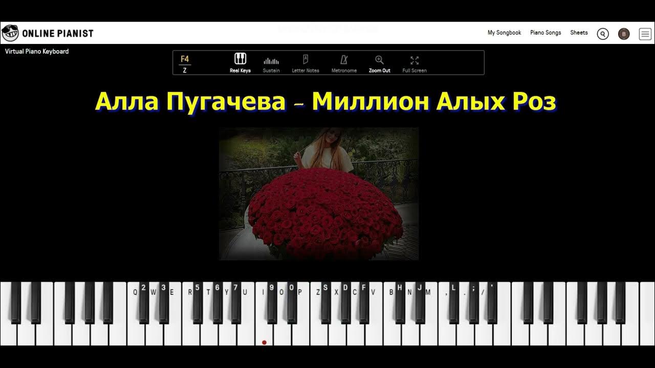 Цветы миллион алых роз. Миллион алых роз армянская. Миллион алых роз армянская. Песни переделки миллион миллион алых роз. Песни переделки миллион миллион алых роз.