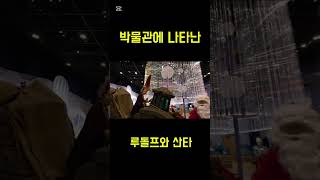 크리스마스트리 점등식 대형 루돌프 등장! 크리스마스 실내외 이동형 퍼레이드