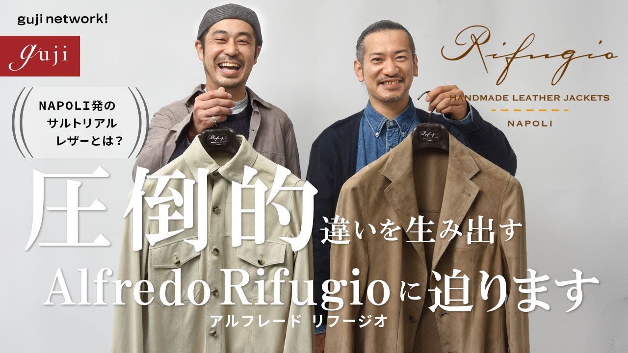 guji】NAPOLI発のサルトリアルレザーとは？圧倒的違いを生み出す