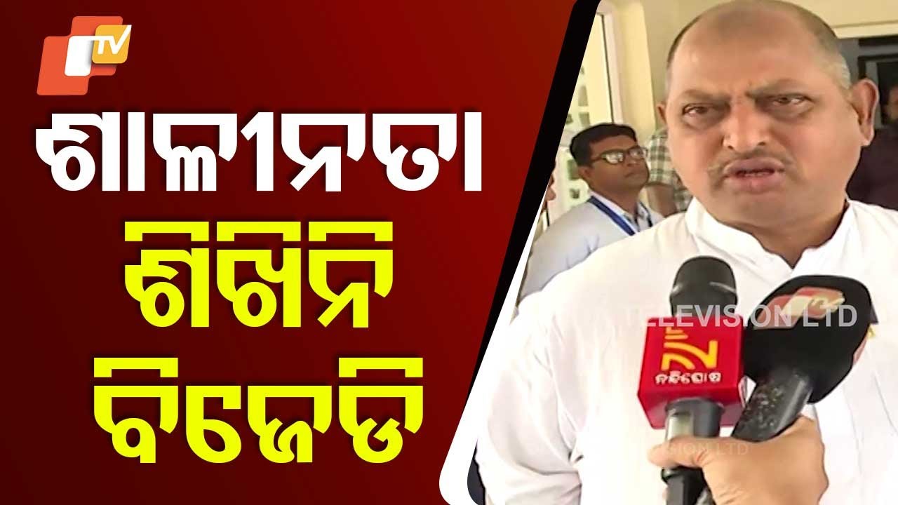 Deadlock in Odisha Assembly | Opposition Lacks Decency and Morality, Says BJP MLA