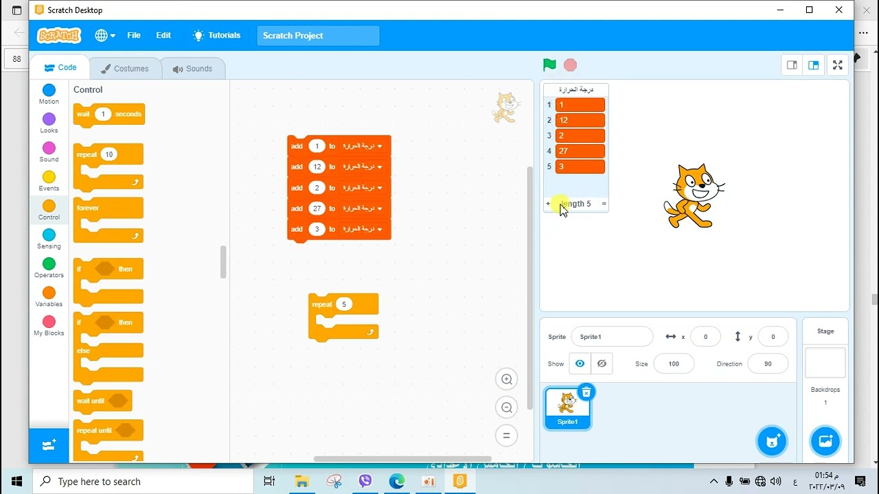 لبنات التكرار الوحده الثالثة الخامس اعدادي