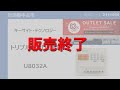 アウトレットセール！！【未使用品】【新古品】第10回中古市 【2111504】キーサイト U8032A