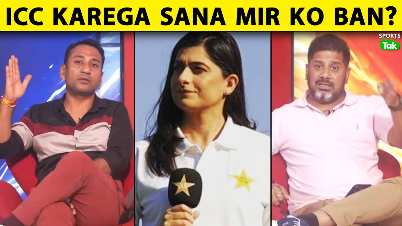 Sana Mir Ke Controversial Comment Ke Baad Ab Kya Hoga, Kya ICC Lagayega Ban?
