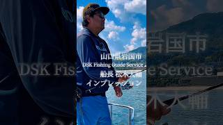 スイッチバックのキャプテンインプレッション