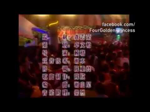 四千金 儿童乐园 Vol 6 花絮 