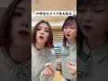 中学生のメイクあるある【TikTok】#shorts #ファンタスティックパイセン